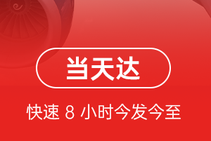 长海大长山岛机场货运航空货运公司【机场