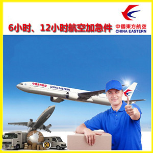 长海大长山岛机场货运公司谈空运的四大作用是什么